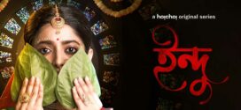 Indu 2021 S01 Bengali Hoichoi Web Series WEB-DL H264 AAC 1080p 720p 480p ESub