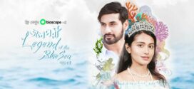 Jolpori-Legend of the Blue Sea (2023) S01 Complete Bengali Dubbed ORG WEB-DL H264 AAC 1080p 720p Download [Added Epi-09-11]