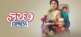 Kutch Express (2023) Gujarati PreDVDRip x264 AAC 1080p 720p 480p Download
