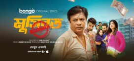 Musibot Reloaded 2023 S01 Bengali Bongo WEB-DL H264 AAC 1080p 720p 480p Download