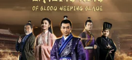 Prince of Lanling Blood Weeping Blade (2021) Dual Audio Hindi ORG WEB-DL H264 AAC 1080p 720p ESub