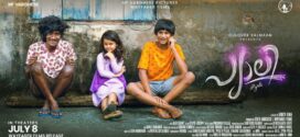 Pyali (2022) Malayalam AMZN WEB-DL H264 AAC 1080p 720p 480p ESub
