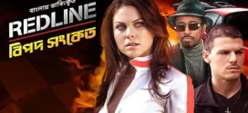 Redline-Bipod Shongket (2023) Bengali Dubbed ORG WEB-DL H264 AAC 1080p 720p 480p Download