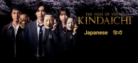 The Files of Young Kindaichi 2023 S01 Dual Audio Hindi ORG DSNP Web Series WEB-DL H264 AAC 1080p 720p 480p ESub