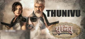 Thunivu (2023) Dual Audio [Hindi HQ-Tamil] HQ PreDVDRip x264 AAC 1080p 720p 480p Download