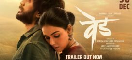 Ved (2022) Dual Audio [Hindi LQ-Marathi] HQ S-Print 1080p 720p 480p Download