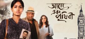 Aaro Ek Prithibi (2023) Bengali CAMRip x264 AAC 720p 480p Download