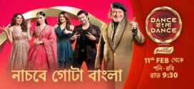 Dance Bangla Dance (2023) S12E03 Bengali Zee5 WEB-DL H264 AAC 720p Download