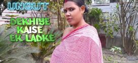 Dekhiye Kaise Ek Ladke (2023) UNCUT Hindi BindasTimes Short Film 720p Watch Online