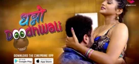 Dhanno Doodhwali (2023) S01E01-02 Hindi CinePrime Hot Web Series 720p Watch Online