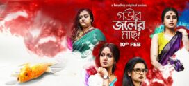 Gobhir Joler Maach 2023 S01 Bengali Hoichoi Web Series WEB-DL H264 AAC 1080p 720p 480p ESub