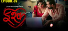 Ishq (2023) S01E01-02 Hindi GoodFlixMovies Hot Web Series 720p Watch Online