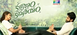 Kalyanam Kamaneeyam (2023) Telugu WEB-DL H264 AAC 1080p 720p 480p ESub