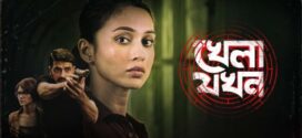 Khela Jawkhon (2022) Begnali AMZN WEB-DL H264 AAC 1080p 720p 480p Download