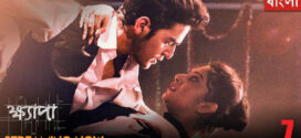 Khyapa (2020) Bengali S03 Complete WEB-DL H264 AAC 1080p 720p 480p Download