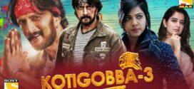Kotigobba 3 (2021) UNCUT Dual Audio Hindi ORG WEB-DL H264 AAC 1080p 720p 480p ESub