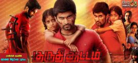 Kuruthi Aattam (2022) UNCUT Dual Audio Hindi ORG WEB-DL H264 AAC 1080p 720p 480p ESub