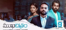 Mukhachitram (2022) Hindi [HQ Dubbed] WEB-DL H264 AAC 1080p 720p 480p Download