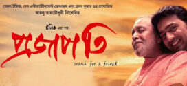 Projapati (2022) Bengali CAMRip x264 AAC 1080p 720p 480p Download