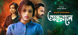 Antarale (2019) Bengali WEB-DL H264 AAC 1080p 720p 480p Download