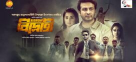Bidrohi (2022) Bengali WEB-DL H264 AAC 1080p 720p 480p Download