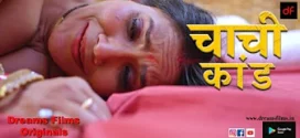Chachi Kand (2023) S01E01 Hindi DreamsFilms Hot Web Series 720p Watch Online