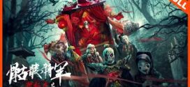 Detective Di Skeleton General (2022) Dual Audio Hindi ORG WEB-DL H264 AAC 1080p 720p 480p ESub