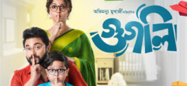Googly (2019) Bengali WEB-DL H264 AAC 1080p 720p 480p Download