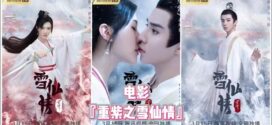Heavy Purple Snow Fairy Love (2023) Chinese WEB-DL H264 AAC 1080p 720p 480p Download