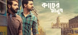 Kacher Manush (2022) Bengali AMZN WEB-DL H264 AAC 1080p 720p 480p ESub
