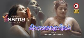 Kinnaratumbikal (2023) S01E01 Malayalam Yessma Hot Web Series 720p Watch Online