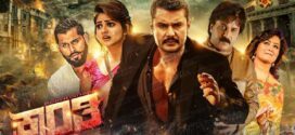 Kranti (2023) Dual Audio [Hindi HQ-Kannada] AMZN WEB-DL H264 AAC 1080p 720p 480p Download