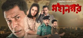Mohanagar 2021 S01 Bengali Hoichoi Web Series WEB-DL H264 AAC 1080p 720p 480p ESub
