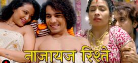 Naajayaz Rishte (2023) S01E01 Hindi PrimeFlix Hot Web Series 720p Watch Online