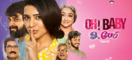 Oh Baby (2019) UNCUT Dual Audio Hindi ORG WEB-DL H264 AAC 1080p 720p 480p ESub