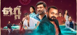 Ottu (2023) Telugu WEB-DL H264 AAC 1080p 720p 480p ESub