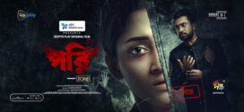 Pori (2023) Bengali Dp WEB-DL H264 AAC 1080p 720p 480p Download