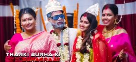 Tharki Burha Ki Suhagraat (2023) UNCUT Hindi BindasTimes Short Film 720p Watch Online