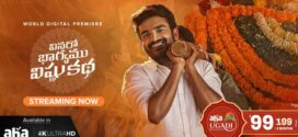 Vinaro Bhagyamu Vishnu Katha (2023) Telugu Aha WEB-DL H264 AAC 1080p 720p 480p ESub
