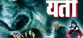 Yeti Curse of the Snow Demon (2008) Dual Audio Hindi ORG WEB-DL H264 AAC 720p 480p Download