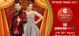 Zee Bangla Sonar Sansar Awards (2023) Bengali Main Event WEB-DL H264 AAC 1080p 720p 480p Download