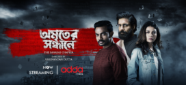 Amriter Sandhane-The Banaras Chapter (2023) S01E05-08 Bengali AddaTimes Web Series WEB-DL H264 AAC 1080p 720p 480p ESub