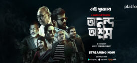 Anando Ashram (2023) S01 Bnegali Platform8 Web Series WEB-DL H264 AAC 1080p 720p 480p Download