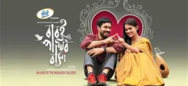 Babui Pakhir Basha (2023) Benglai Bongo Short Film WEB-DL H264 AAC 1080p 720p Download