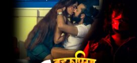 Behrupiya (2023) Hindi Bijli Short Film 720p Watch Online