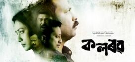 Kolorob (2023) S01 Assamese Reeldrama Web Series WEB-DL H264 AAC 1080p 720p 480p Download