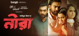 Neera (2023) Bengali Short Film WEB-DL H264 AAC 1080p 720p Watch Online