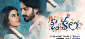 O Kala (2023) Telugu DSNP WEB-DL H264 AAC 1080p 720p 480p ESub
