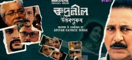 Rudraneel Uttarpurux (2023) S01 Assamese RD Web Series WEB-DL H264 AAC 1080p 720p 480p Download