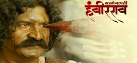 Sarsenapati Hambirrao (2022) Dual Audio [Hindi HQ-Marathi] WEB-DL H264 AAC 1080p 720p 480p Download